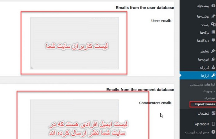 Export-emails-in-WordPress
