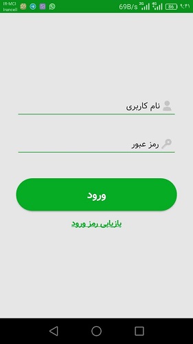 Send-bulk-SMS-via-mobile