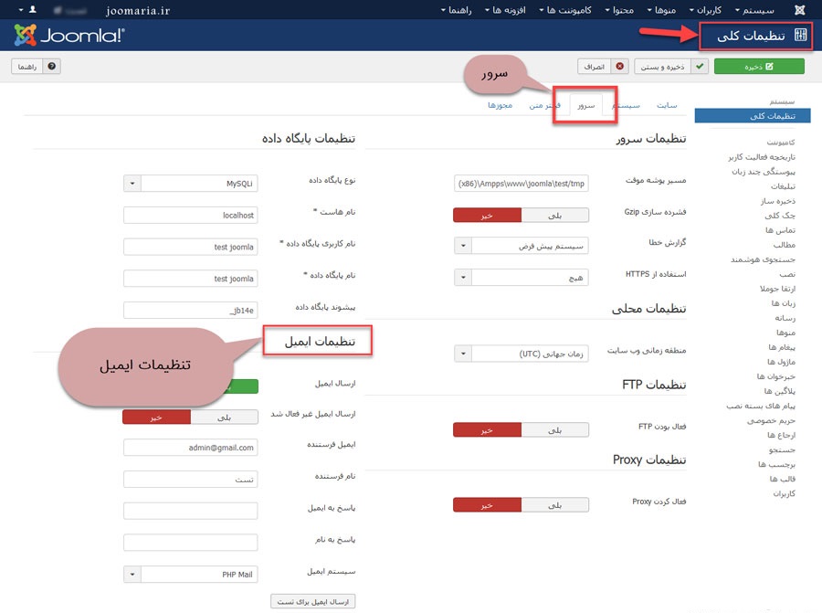 Send-bulk-email-with-Joomla