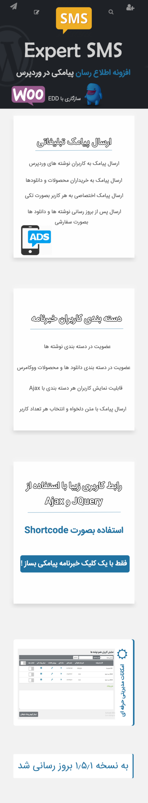 expert-sms-wordpress-plugin