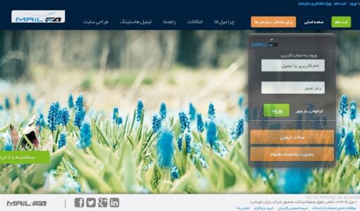 آموزش ساخت ایمیل فارسی با میل فا - ثبت نام ایمیل فارسی - آموزش ساخت ایمیل - چگونه ایمیل بسازیم؟ - ساخت ایمیل فارسی با میل فا - آموزش ساخت ایمیل ایرانی با میل فا - ثبت نام ایمیل فارسی میل فا - آموزش نحوه ساخت ایمیل داخلی - چگونه ایمیل ایرانی بسازیم - ساخت ایمیل ایرانی با میلفا