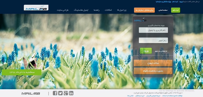 آموزش ساخت ایمیل فارسی با میل فا - ثبت نام ایمیل فارسی - آموزش ساخت ایمیل - چگونه ایمیل بسازیم؟ - ساخت ایمیل فارسی با میل فا - آموزش ساخت ایمیل ایرانی با میل فا - ثبت نام ایمیل فارسی میل فا - آموزش نحوه ساخت ایمیل داخلی - چگونه ایمیل ایرانی بسازیم - ساخت ایمیل ایرانی با میلفا