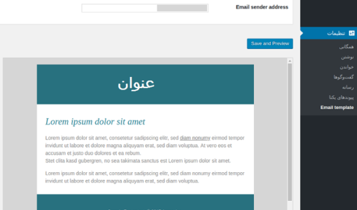 آموزش شخصی سازی قالب ایمیل در وردپرس - آموزش شخصی سازی قالب ایمیل در طراحی سایت - آموزش استفاده از قالب ایمیل در وردپرس - نحوه شخصی سازی قالب ایمیل در سایت - آموزش شخصی سازی قالب ایمیل در wordpress - اموزش استفاده از قالب ایمیل در ایجاد سایت