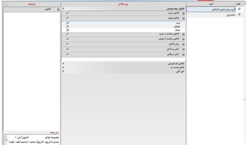  اتصال سامانه پیامک به نرم افزار حسابداری هلو - نحوه اتصال برنامه هلو به سامانه پیامک - ارسال پیامک از طریق برنامه هلو -  اتصال پنل پیامک به نرم افزار حسابداری هلو - آموزش اتصال برنامه هلو به پنل اس ام اس - ارسال sms از طریق برنامه هلو -  سامانه پیام کوتاه برای هلو -  وب سرویس برای برنامه هلو
