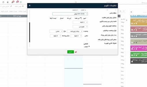 ارسال پیامک از طریق ویتایگر - ویتایگر چیست ؟ - مدیریت ارتباط مشتریان ویتایگر - ماژول دریافت اس ام اس ویتایگر - سامانه ارتباط با مشتریان ویتایگر - ارسال پیامک ویتایگر - ارسال از طریق درگاه sms - کانفیگ سامانه پیامک با ویتایگر -  vtiger چیست - اتصال پنل اس ام اس به crm ویتایگر