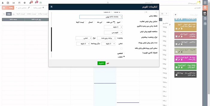 ارسال پیامک از طریق ویتایگر - ویتایگر چیست ؟ - مدیریت ارتباط مشتریان ویتایگر - ماژول دریافت اس ام اس ویتایگر - سامانه ارتباط با مشتریان ویتایگر - ارسال پیامک ویتایگر - ارسال از طریق درگاه sms - کانفیگ سامانه پیامک با ویتایگر -  vtiger چیست - اتصال پنل اس ام اس به crm ویتایگر