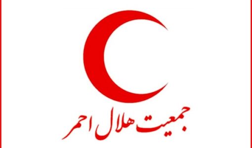 ارسال پیامک برای جمعیت هلال احمر - کاربرد ارسال اس ام اس در جمعیت هلال احمر - سامانه ارسال پیام کوتاه جمعیت هلال احمر - ارسال sms برای جمعیت هلال احمر - کاربرد ارسال پیامک در جمعیت هلال احمر - پنل ارسال پیامک جمعیت هلال احمر - ارسال پیامک فوری - ارسال پیامک اطلاع رسانی سیل و زلزله