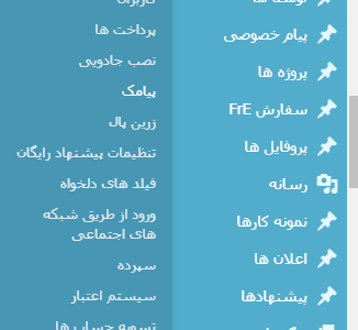 پلاگین پیامک فریلنس انجین - افزونه پیامک فریلنس انجین - ویژگی های افزونه پیامک فریلنس انجین فارسی - قابلیت فعال یا غیر فعال کردن پیامک ها به دلخواه - قابلیت تغییر متن پیامک به دلخواه شما - اضافه شدن امکان ثبت نام و ورود با کد تایید - پلاگین اس ام اس فریلنس انجین - اتصال فریلنس انجین به سامانه پیامک