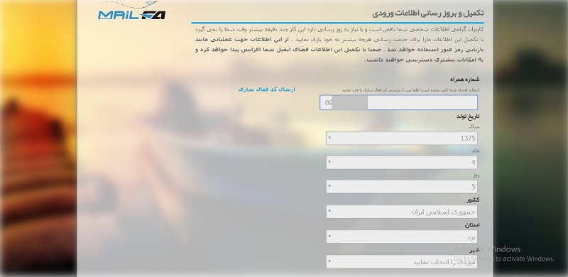 ایمیل-فارسی-میل-فا