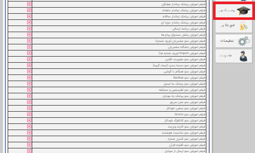راهنما ویدیویی آموزش کار با سامانه پیامک پارس گرین - ابزار و امکانات مختلف دارای آموزش متنی و ویدیویی - آموزش امکانات مختلف ویدیویی - آموزش ابزار های مختلف ویدیویی - آموزش امکانات مختلف متنی - فیلم آموزش ابزار های مختلف سامانه پیامک - فیلم آموزش ابزار های مختلف پنل اس ام اس