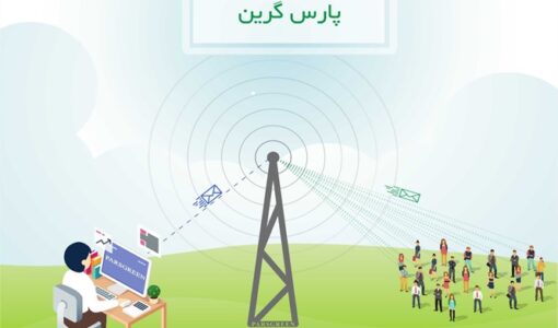 پنل پیام کوتاه - سامانه پیام کوتاه - پیام کوتاه پنل - پنل پیام کوتاه همراه اول - پنل پیام کوتاه ایرانسل - پنل پیام کوتاه پارس گرین - پانل پیام کوتاه - انواع پنل پیام کوتاه - انواع سامانه پیام کوتاه - دانلود پنل پیام کوتاه - روش استفاده از پنل پیام کوتاه