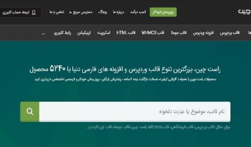 دیجیتس سایت راست چین - افزونه Digits - افزونه ورود و عضویت با شماره موبایل Digits - افزونه وردپرس ورود با شماره موبایل دیجیتس - افزونه دیجیت سایت rtl theme - پلاگین ورود و عضویت با شماره موبایل Digits - افزونه Digits ثبت نام با شماره موبایل وردپرس - نحوه خرید افزونه Digit از سایت راست چین