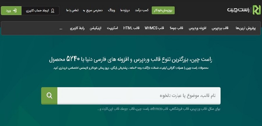 دیجیتس سایت راست چین - افزونه Digits - افزونه ورود و عضویت با شماره موبایل Digits - افزونه وردپرس ورود با شماره موبایل دیجیتس - افزونه دیجیت سایت rtl theme - پلاگین ورود و عضویت با شماره موبایل Digits - افزونه Digits ثبت نام با شماره موبایل وردپرس - نحوه خرید افزونه Digit از سایت راست چین