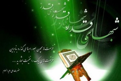 نمونه پیامک شب های قدر - نمونه متن پیامک شب های قدر - متن اس ام اس شب احیا - نمونه پیام کوتاه شب های قدر - نمونه متن اس ام اس شب های قدر - متن پیامک شب احیا - سامانه پیامک برای ارسال در شب احیا - پنل اس ام اس  برای ارسال در شب احیا - پنل پیامک  برای ارسال در شب قدر