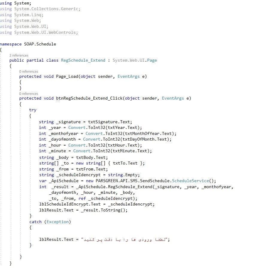 وب سرویس ارسال پیامک زماندار  - وب سرویس sms زماندار - API برای ارسال پیامک خودکار - وب سرویس ارسال اتوماتیک اس ام اس در زمان معین - ارسال پیامک زماندار - روش ارسال اس ام اس زماندار با وب سرویس - وب سرویس ارسال اتوماتیک پیامک در آینده - web service ارسال اس ام اس خودکار - کد ارسال پیامک زماندار