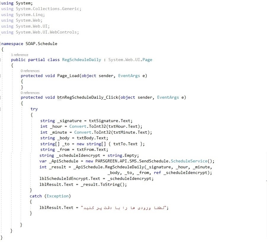 وب سرویس ارسال پیامک زماندار روزانه – وب سرویس ارسال sms زماندار روزانه – API ارسال پیامک زمانبندی شده – وب سرویس ارسال اس ام اس روزانه – ثبت خودکار ارسال پیامک روزانه– روش ارسال خودکار روزانه پیامک با وب سرویس – وب سرویس ارسال پیامک اتوماتیک روزانه – web service ارسال اس ام اس روزانه خودکار