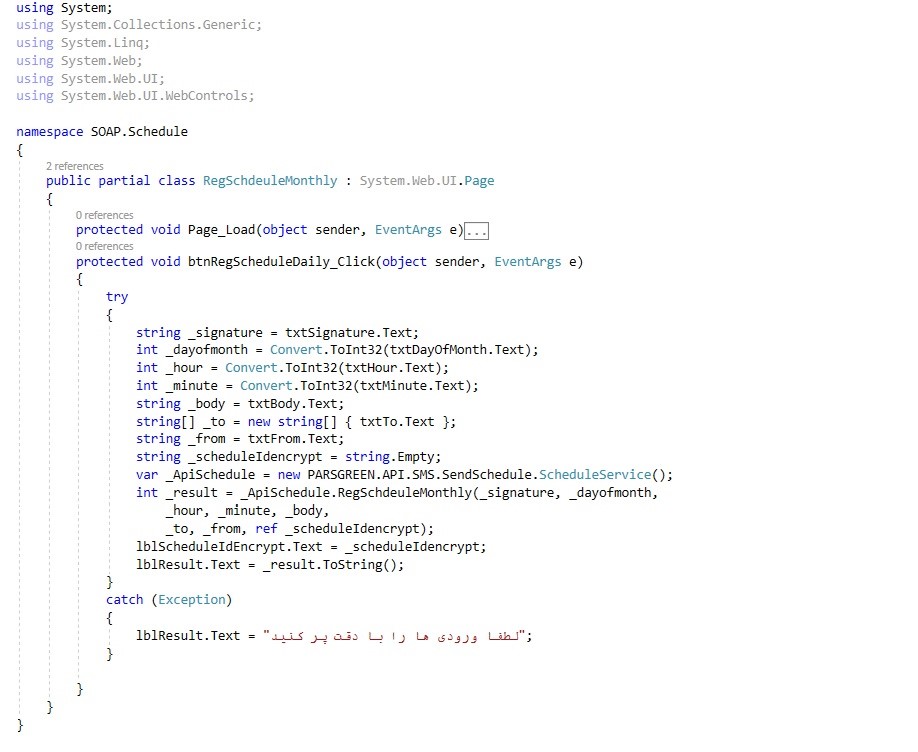 وب سرویس رایگان ارسال پیام کوتاه زماندار ماهانه – وب سرویس sms زماندار ماهانه – API ارسال  اس ام اس اتوماتیک – وب سرویس ارسال اس ام اس ماهانه – ثبت خودکار ماهانه ارسال پیامک – روش ارسال خودکار ماهانه پیامک با وب سرویس – وب سرویس ارسال پیام کوتاه در هر ماه – web service ارسال اس ام اس ماهانه خودکار
