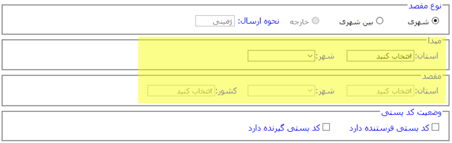 وب-سرویس-استانها--و--شهرها-Web-Services-Provinces-and-Cities