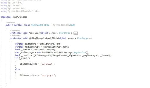 وب سرویس ارسال پیام کوتاه متد جداسازی پیامک های خوانده شده –وب سرویس رایگان ارسال پیام کوتاه - وب سرویس تفکیک پیامک های خوانده شده و خوانده نشده - تفکیک SMS خوانده نشده با برنامه نویسی – وب سرویس ارسال انبوه پیام تبلیغاتی – نمونه کد وب سرویس اس ام اس - وب سرویس تشخیص پیامک های خوانده نشده