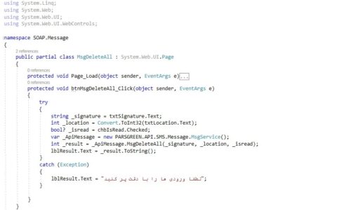 وب سرویس ارسال پیامک متد حذف کلی پیامک ها – روش اتصال به وب سرویس اس ام اس - نمونه کد استفاده از وب سرویس اس ام اس - وب سرویس حذف کل پیامک دریافتی - web service حذف کل پیامک های ارسالی - روش حذف کل پیامک ها در برنامه نویسی - وب سرویس حذف پیامک به صورت کلی – API رایگان ارسال پیام کوتاه – وب سرویس SMS