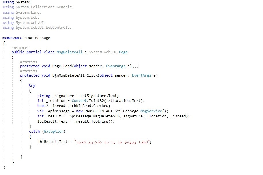 وب سرویس ارسال پیامک متد حذف کلی پیامک ها – روش اتصال به وب سرویس اس ام اس - نمونه کد استفاده از وب سرویس اس ام اس - وب سرویس حذف کل پیامک دریافتی - web service حذف کل پیامک های ارسالی - روش حذف کل پیامک ها در برنامه نویسی - وب سرویس حذف پیامک به صورت کلی – API رایگان ارسال پیام کوتاه – وب سرویس SMS