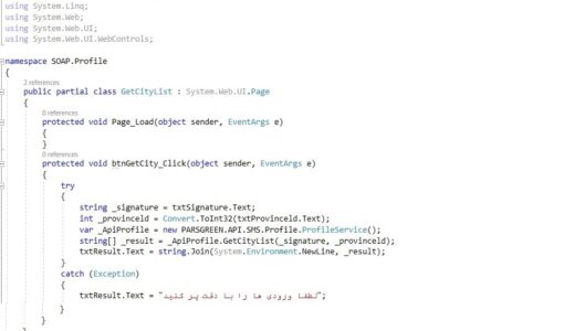 وب سرویس پیامک متد دریافت لیست شهرها و استان های ایران – متد دریافت لیست شهرهای ایران در سی شارپ  -web service پیام کوتاه دریافت لیست شهرهای ایران - روش دریافت لیست شهرها و استانها در برنامه نویسی - روش استفاده از وب سرویس لیست شهرهای ایران - اتصال لیست شهرهای ایران به برنامه – نمونه کد وب سرویس SMS