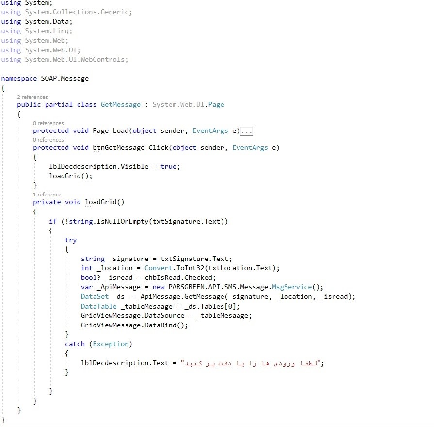وب سرویس پیام کوتاه – نمونه کد دریافت صندوق ارسالی پیام ها - نمونه کد دریافت صندوق دریافتی پیام ها – وب سریس رایگان ارسال اس ام اس – ارسال پیامک تبلیغاتی با اینترنت - وب سرویس دریافت لیست کامل پیامک ها - web service برای نمایش تمامی پیامکها - دریافت لیست کامل پیامک ها با برنامه نویسی - API ارسال SMS
