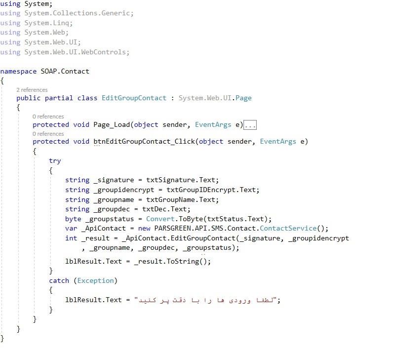 وب سرویس پیام کوتاه متد ویرایش گروه مخاطب – وب سرویس رایگان ارسال اس ام اس – web service ارسال انبوه پیام تبلیغاتی – نمونه کد وب سرویس پیام کوتاه - روش اتصال به وب سرویس پیامک - ویرایش گروه مخاطب در دات نت – API ارسال به بلک لیست – راهنمای وب سرویس پیامک ویرایش مخاطب  - API - تغییر اطلاعات مخاطب