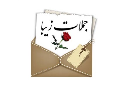 اس ام اس - sms - اسمس - hs hl hs - پیام کوتاه - انواع اس ام اس های مناسبتی - اس ام اس عاشقانه - تبریک تولد - تولد همسر - پیامک عاشقانه جدید - اس ام اس تولد جدید - اس ام اس عاشقانه رسمی - تبریک تولد رسمی - زیباترین متن های تبریک تولد - جملات آموزنده از بزرگان - سخنان بزرگان